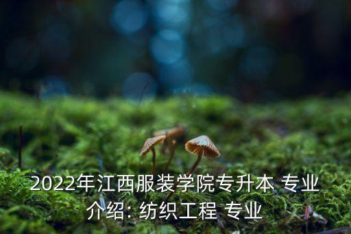 面料紡織專業(yè),甲骨文面料紡織