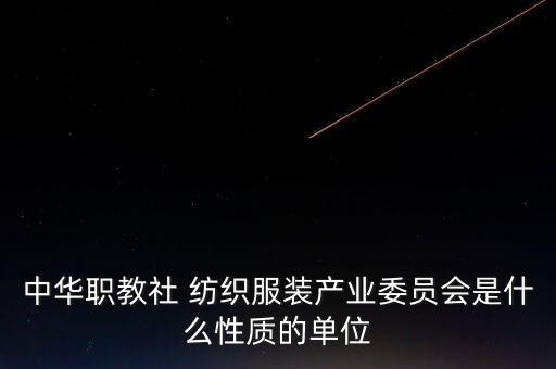 紡織行業(yè)組織,2022紡織行業(yè)不景氣