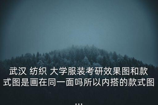 意大利  紡織大學(xué)