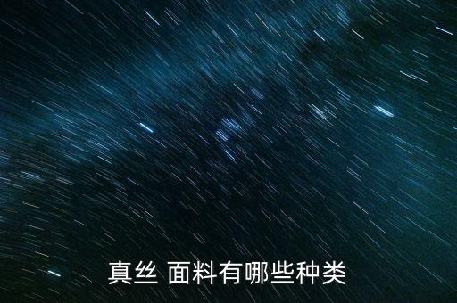 順紆縐面料