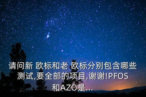 紡織 歐標(biāo),紡織歐標(biāo)燈箱切換接線圖