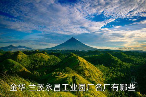 蘭溪市正大紡織有限公司,保定市清苑正大紡織有限公司