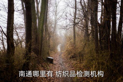 中大紡織產(chǎn)業(yè)商會,廣州市海珠中大紡織產(chǎn)業(yè)商會