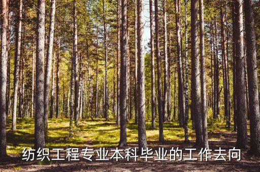 2015上海紡織服裝企業(yè)排名,中國紡織服裝出口企業(yè)排名