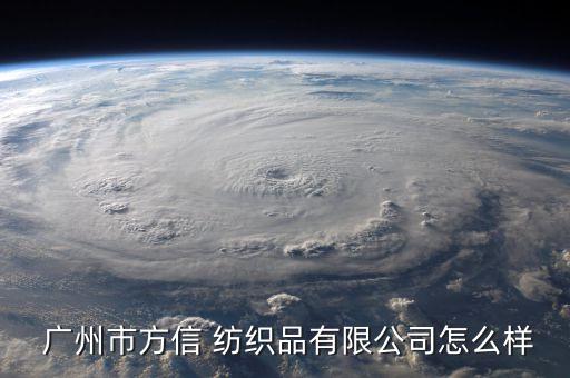 廣州市紡織集團,天津紡織集團
