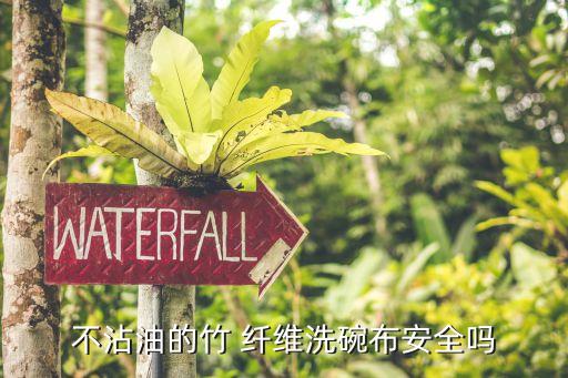 竹纖維毛巾面料