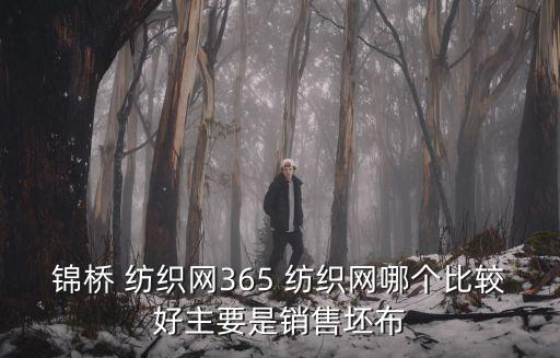 網(wǎng)上交易平臺紡織,亳州中藥材網(wǎng)上交易平臺