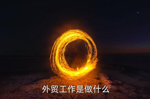 紡織品外貿(mào)流程,中江紡織品外貿(mào)總公司