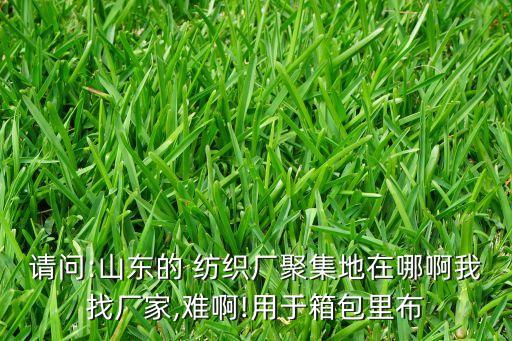 昌邑城華紡織廠,濰坊昌邑紡織廠招聘信息