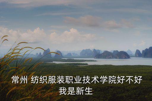 常州紡織網(wǎng)