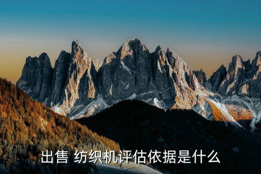 紡織機(jī)械設(shè)備多少錢(qián),二手紡織機(jī)械設(shè)備交易平臺(tái)