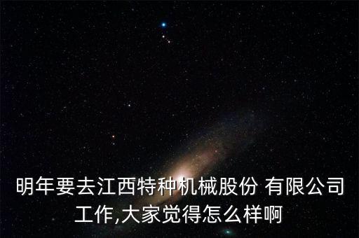 南京百慕展覽有限公司,南京佰壹包裝材料有限公司