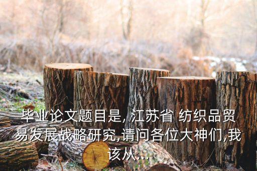 第五屆江蘇盛澤紡織品博覽會,2023盛澤紡織品博覽會