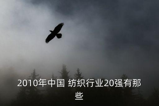 上海 紡織 協(xié)會(huì),上海紡織協(xié)會(huì)創(chuàng)新服務(wù)中心
