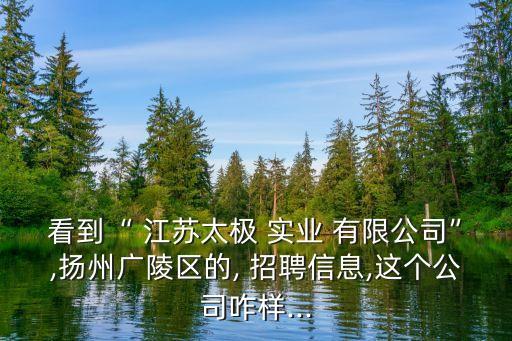 江蘇亨威實(shí)業(yè)集團(tuán)有限公司招聘,江蘇大漢建設(shè)實(shí)業(yè)集團(tuán)有限公司簡介