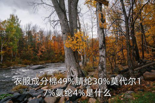 彈力腈棉混紡面料,彈力面料會縮水還是變大