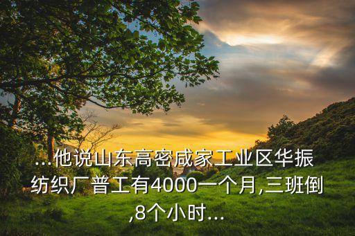 紡織廠里的女人圖片,四川宜賓紡織廠圖片