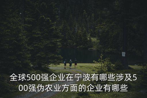 鄆城縣富達紡織有限公司,洪澤縣富達紡織有限公司