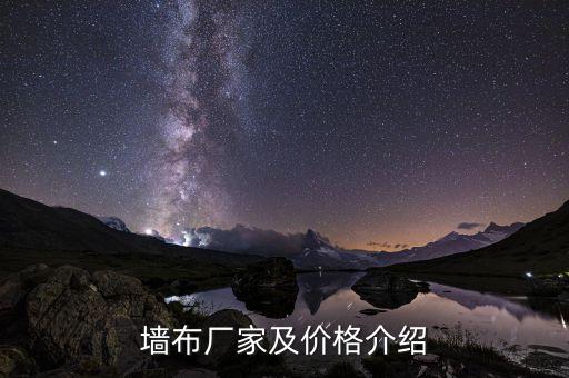 紹興夢城紡織品有限公司,紹興木林森紡織品有限公司