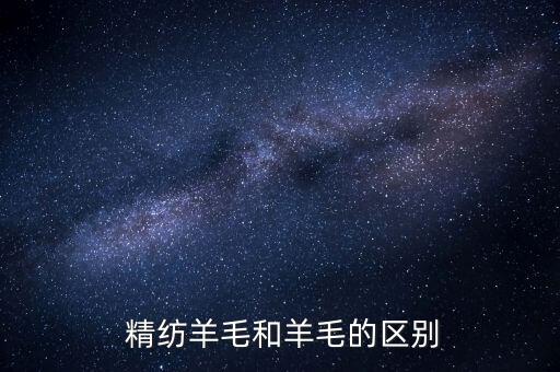 南山精紡面料,南山集團精紡有限公司