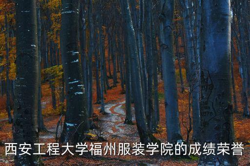 全國紡織品設計大賽,全國大學生電子設計競賽