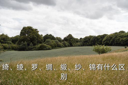 紡織的紗名字,紡織店鋪名字大全