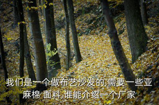紡織面料公司取名