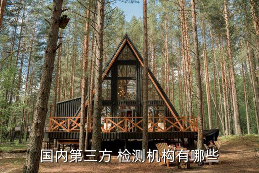 紡織品檢測公司有哪些,天津紡織品檢測公司有哪些