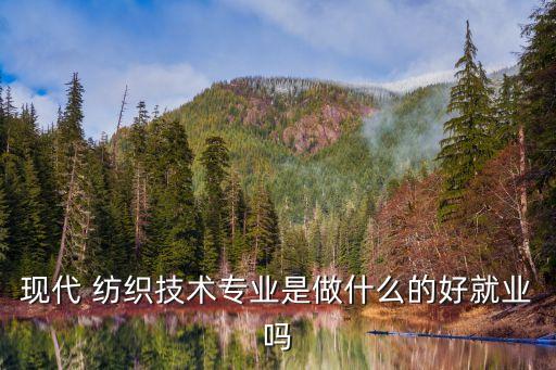 上海紡織機(jī)械招聘自絡(luò)筒維修工