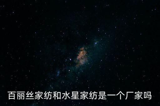 歐化紡織,江蘇歐化紡織