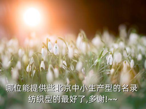 杭州宏欣紡織有限公司,張家港宏欣紡織有限公司