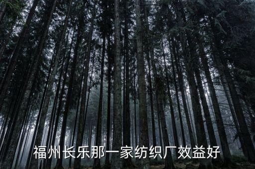 中國棉紡織行業(yè)