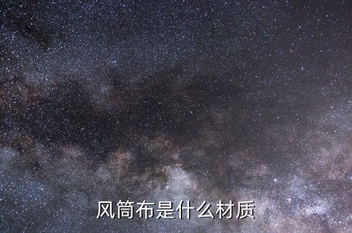 江蘇省星耀布業(yè)有限公司,佛山市鑫美星布業(yè)有限公司