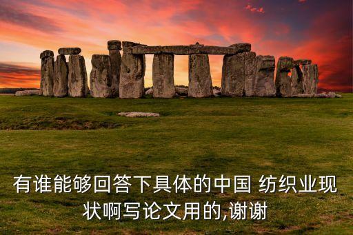 浙江紡織業(yè)出口數(shù)據(jù),廣東省紡織業(yè)出口數(shù)據(jù)