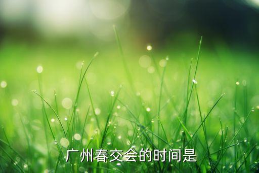 2015廣州紡織會展