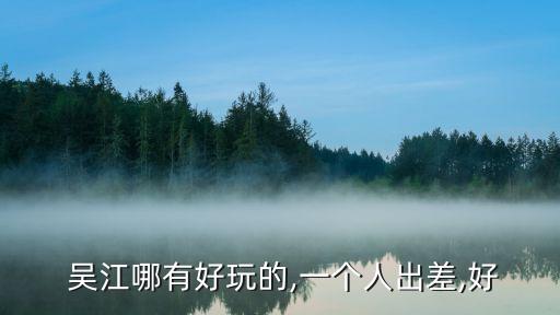 吳江翰林紡織,翰林紡織有限責(zé)任公司