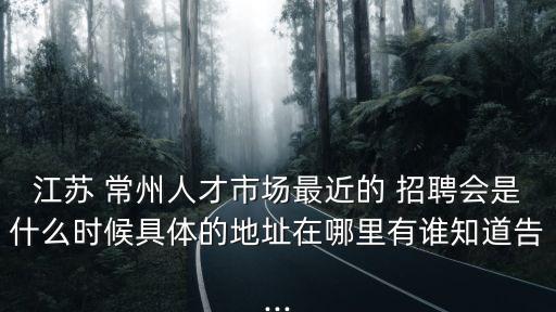 常州第八紡織機械招聘,立達紡織機械(常州)有限公司招聘
