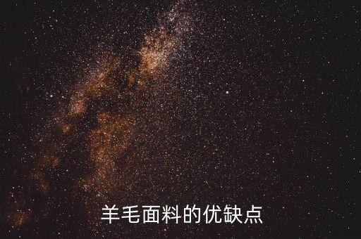 羊毛紡織