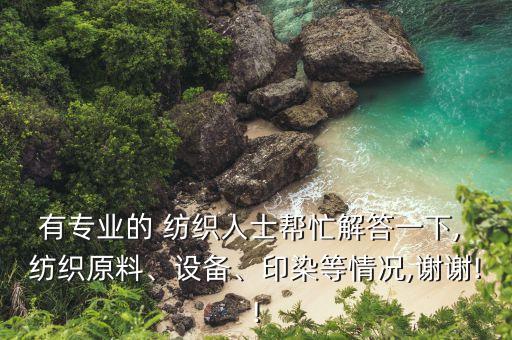 波蘭紡織博覽會(huì),2002波蘭博覽會(huì)