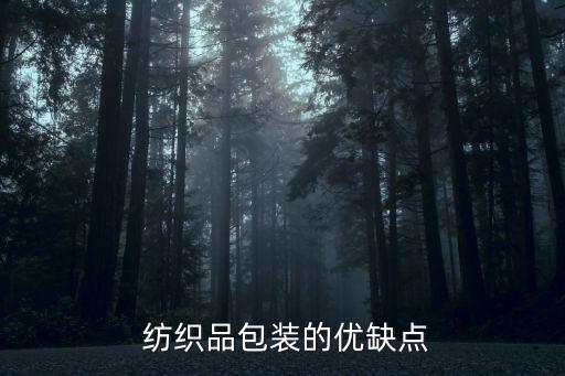 紡織定重,重紡織是什么