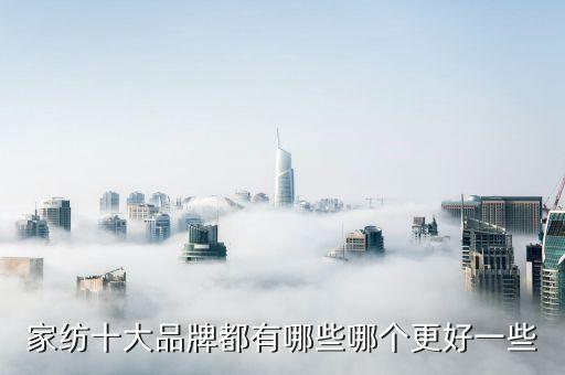 上海紡織 上市公司