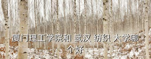 武漢紡織大學(xué)科研
