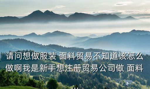 面料生產(chǎn)行情,面料是怎么生產(chǎn)出來的