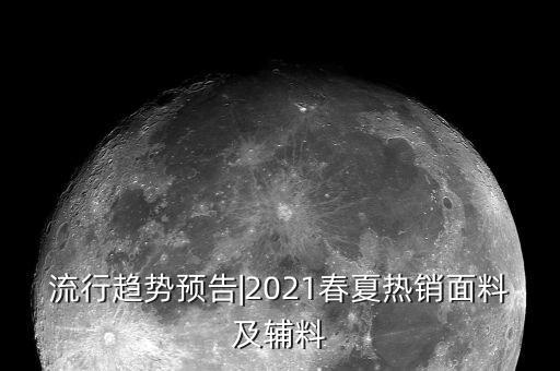 目前中國紡織市場行情,紡織市場行情最新消息