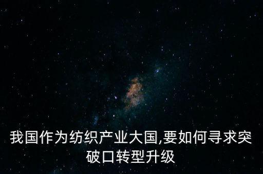中國有多少人從事紡織業(yè),中國大約有多少人?