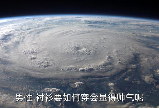 彈力襯衫面料,襯衫帶彈力的好不好