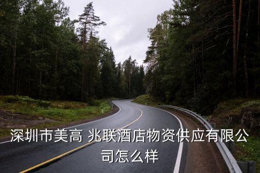 兆聯(lián)紡織