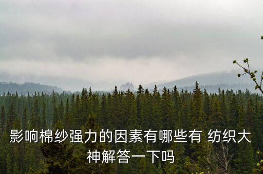 紡織    成熟度,心理成熟度測試