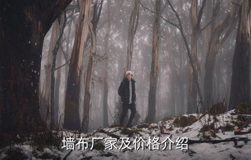 紹興縣坤呢紡織品有限公司,浙江紹興縣小濤紡織品有限公司