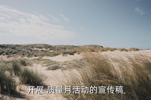 關(guān)于紡織質(zhì)量稿件